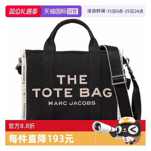 MarcJacobs日常通勤拼色托特包