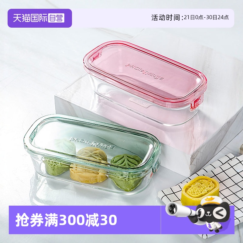 iwaki保鲜盒怡万家耐热玻璃收纳