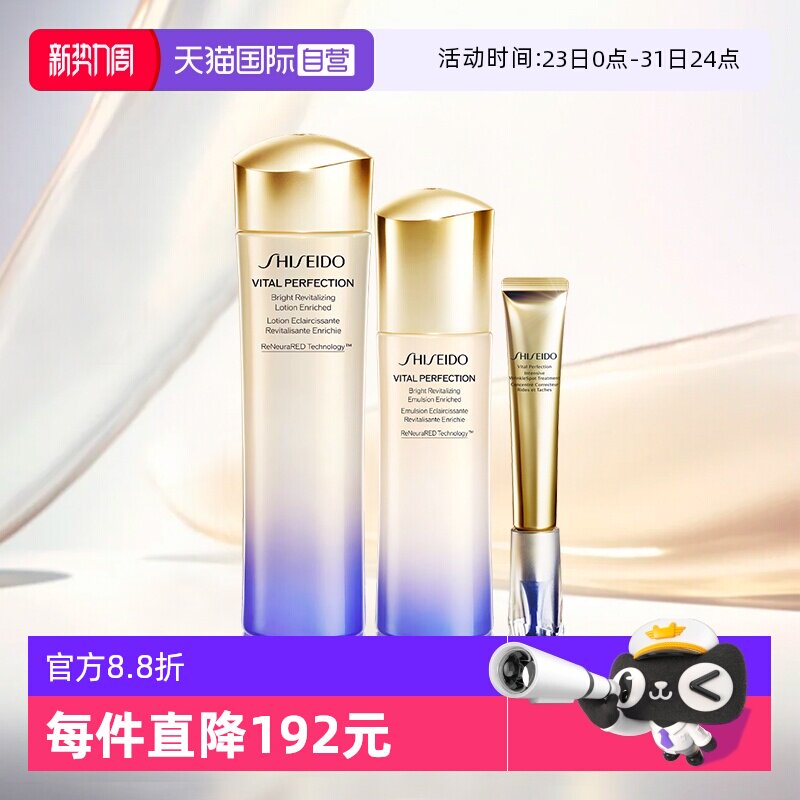 【自营】资生堂第二代悦薇水乳（滋润型）+抗皱霜小针管眼霜套装