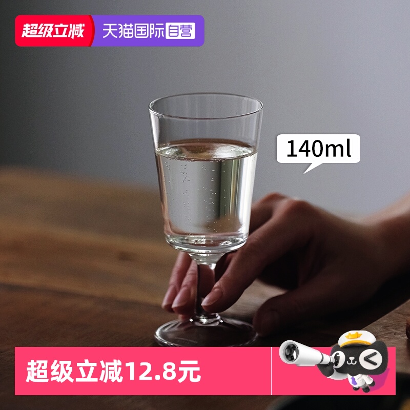 霜山家用无铅水晶玻璃甜酒杯