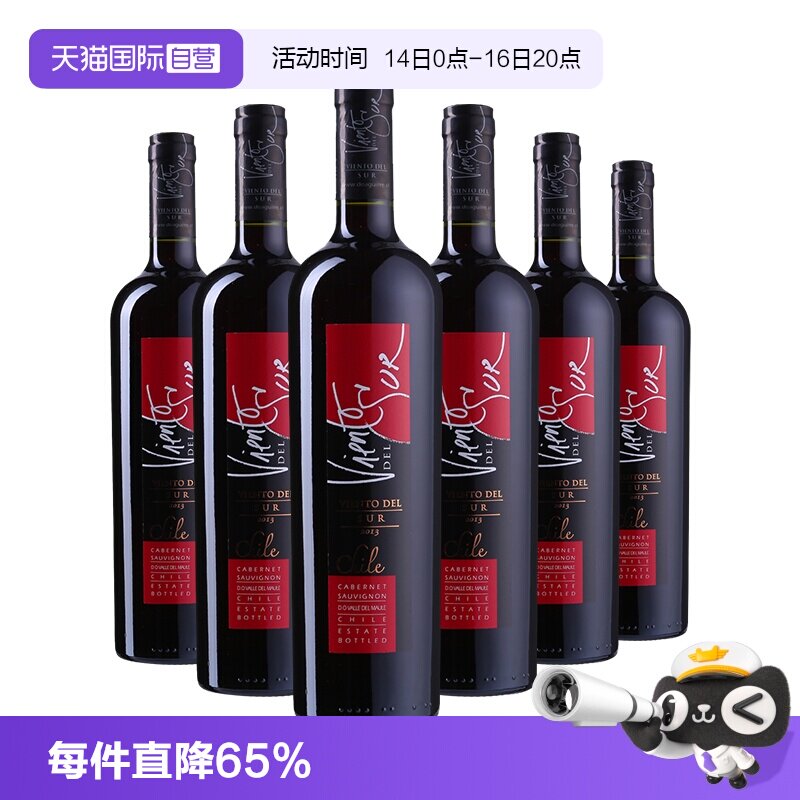 【自营】智利iCuvee彩风赤霞珠干红葡萄酒名庄原瓶进口箱装送礼