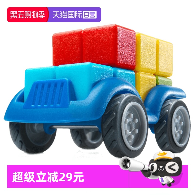 SmartGames6岁+空间三视图训练