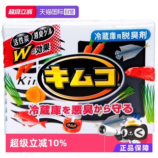 日本小林制药冰箱除味剂除臭剂家用神器除异味162g除味器去味冷藏