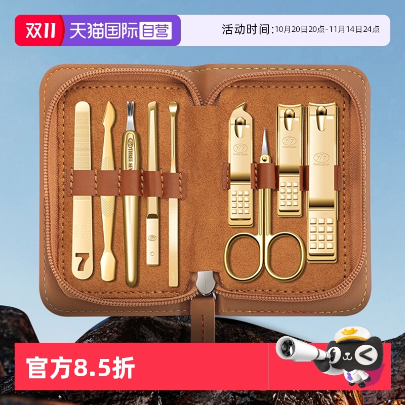 【自营】777指甲刀套装韩国进口防飞溅指甲剪男士大号指甲钳工具