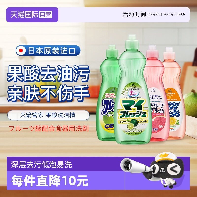 ����Ӫ���ձ�����AWAS��� ϴ�ྫ600g����Ưϴ������ȥ���� 9.4Ԫ(��88VIP 95��)