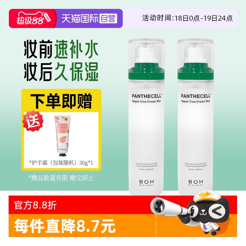 妆前速补水，妆后久保湿，修护舒缓敏感肌