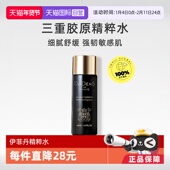 EviDenS伊菲丹胶原精粹水敏感肌补水保湿 自营 舒缓滋养