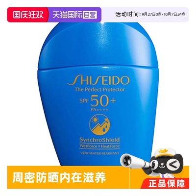 【自营】Shiseido/资生堂水动力蓝胖子防晒霜50ml清爽不油腻
