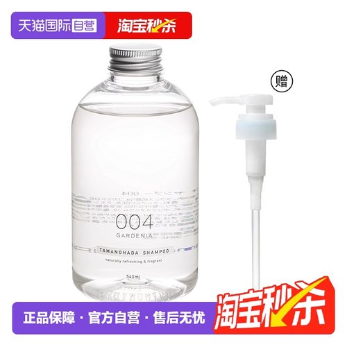 自营控油蓬松TAMANOHADA