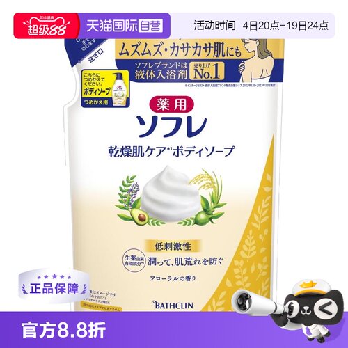 巴斯克林沐浴露舒芙蕾400ml草本