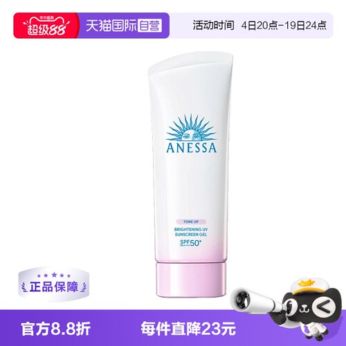 ANESSA安热沙安耐晒防晒霜