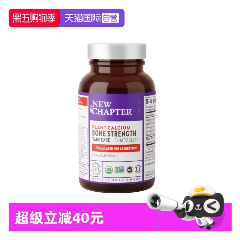 天猫国际自营有机冰岛海藻钙