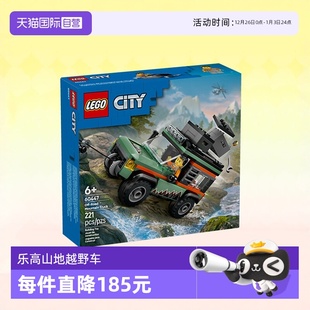 儿童玩具生日礼物 乐高积木城市60447越野4x4山地卡车拼装 自营