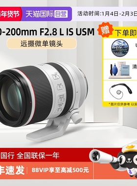 【自营】佳能 RF70-200mm F2.8 L IS USM 大三元长焦微单相机镜头