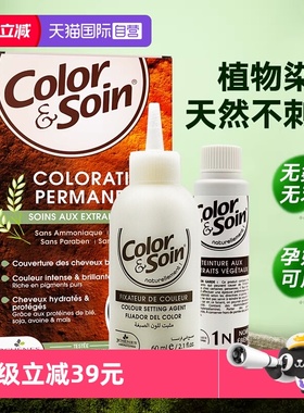 【自营】三橡树染发膏女纯植物染发剂自己在家染发黑色遮白发男士