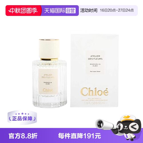 蔻依仙境花园系列香氛-木兰诗语