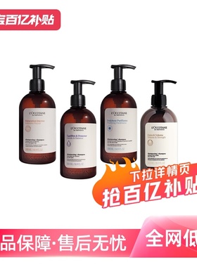 【自营】欧舒丹洗发水去屑控油五合一草本菁纯洗发露护发素500ml