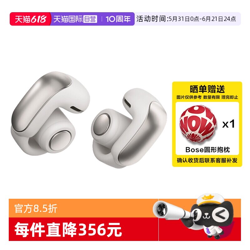 【自营】国行 Bose Ultra全新开放式耳夹耳机 不入耳无线