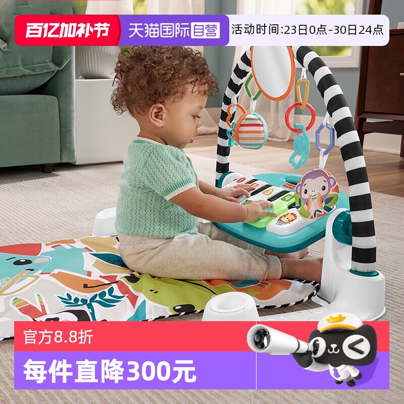 【自营】费雪健身器新生婴幼儿脚踏钢琴健身架配件玩具手脚脚踏琴