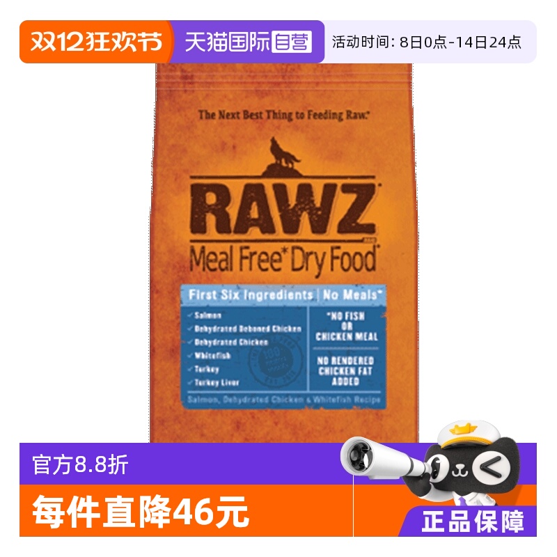 【自营】RAWZ罗斯低温慢煮鲑鱼六种肉配方全犬粮3.5磅干粮通用型
