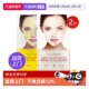 DERMAFIX韩国贵妇面膜2片装 自营 胶原蛋白舒缓深层补水保湿