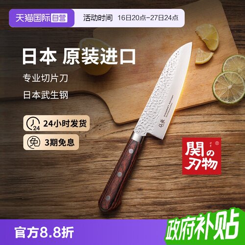 suncraftVG10三德刀家用全能刀