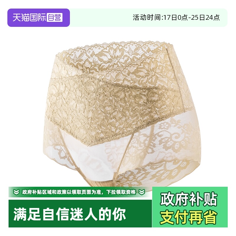 MEINS无痕高腰收腹提臀轻塑身裤