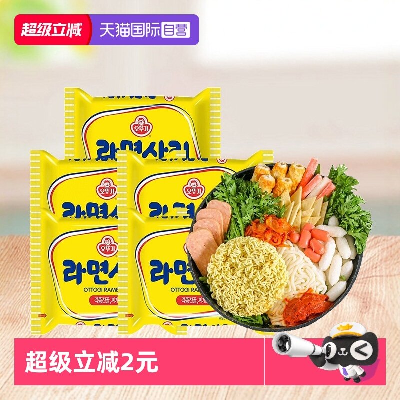 不倒翁韩国进口火锅面