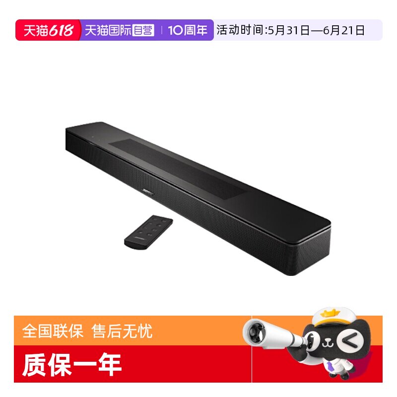 【自营】国行 Bose家庭娱乐扬声器Soundbar 550 蓝牙音响回音壁