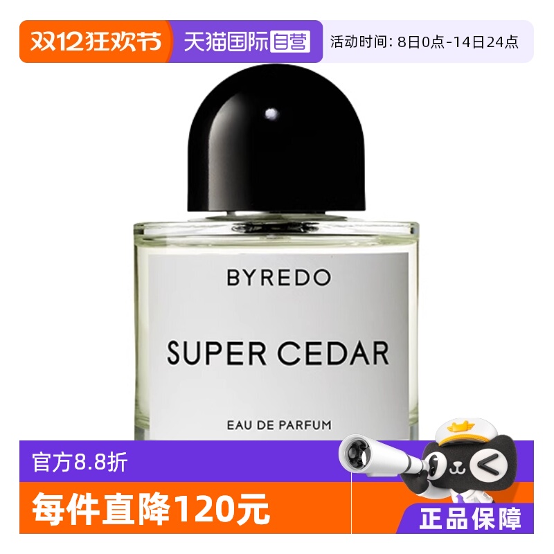 百瑞德超级雪松浓香水EDP50ml