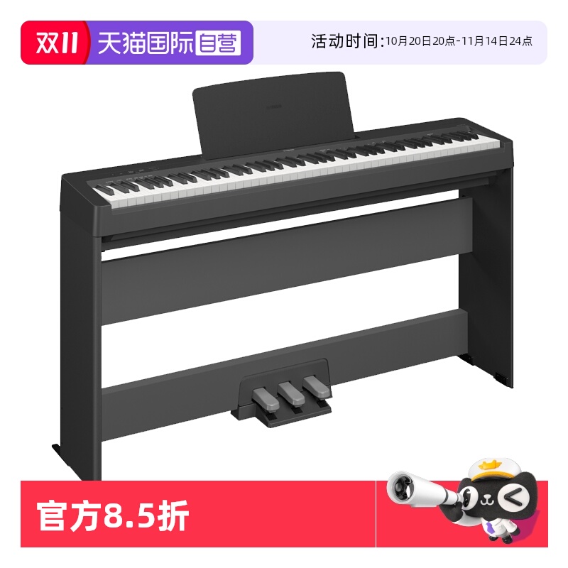 【自营】yamaha雅马哈电钢琴P48重锤88键初学数码电钢琴P145B日本