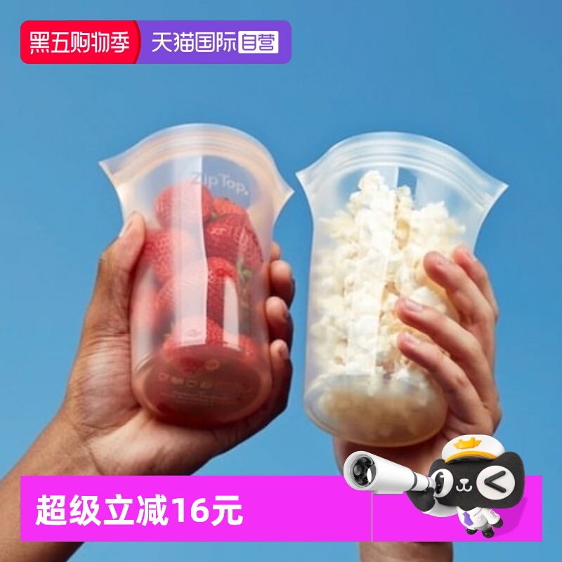 【自营】ziptop-美国进口食品级硅胶杯收纳袋水杯保鲜收纳袋