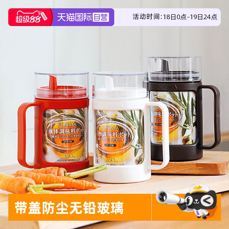 asvel日本调味瓶带盖玻璃油壶