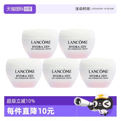 【自营】Lancome/兰蔻水源舒缓乳霜水份缘面霜粉水霜15ml*5