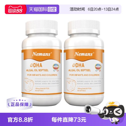 纽曼思纽曼斯婴幼儿dha海藻油