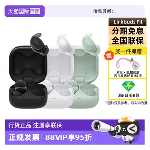 LinkBuds 索尼 Sony Fit真无线蓝牙耳机LS900N升级ls910n 自营