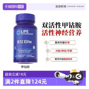 沿寿维生素B12甲钴胺营养大脑手脚神经成人vb片美国正品 自营