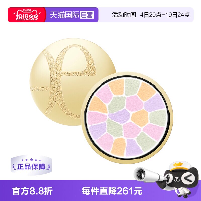 【自营】Elegance雅莉格丝极致欢颜蜜粉饼27gE大饼持久定妆控油 - 实物图