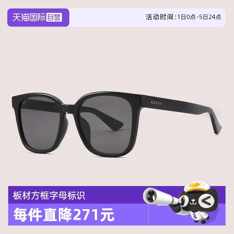 GUCCI古驰太阳镜方形男女