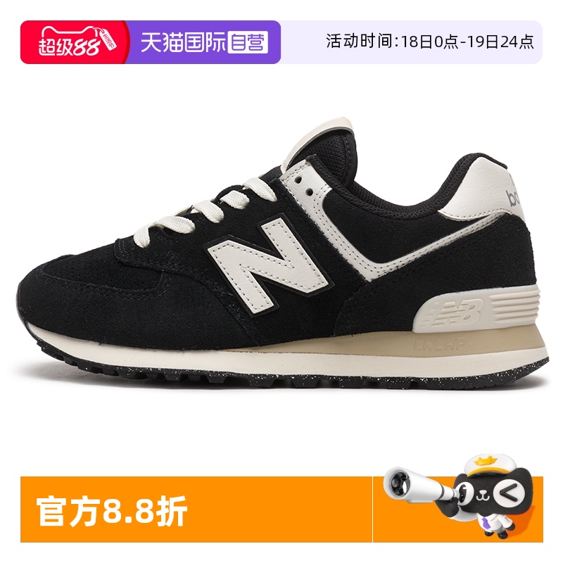 【自营】New Balance男女574系列复古休闲鞋轻便舒适跑鞋U574YCE