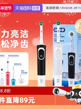 【自营】欧乐B成人电动牙刷D100声波圆头软毛情侣款自动新年礼物