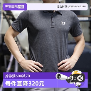 自营 新款 UA安德玛男装 T恤 运动服翻领简约休闲透气POLO衫 短袖