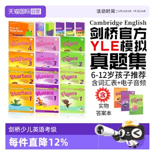 movers 剑桥YLE英语考试真题starters 送答案本正版 flyers剑桥少儿英语教材剑桥yle考试真题剑桥考级剑桥一级剑桥二级三级 自营