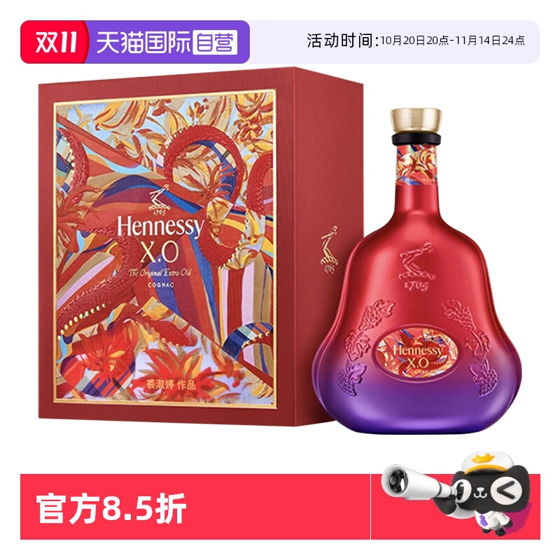 【自营】轩尼诗XO700ml 2025年蛇年限量礼盒 正品行货 进口洋酒