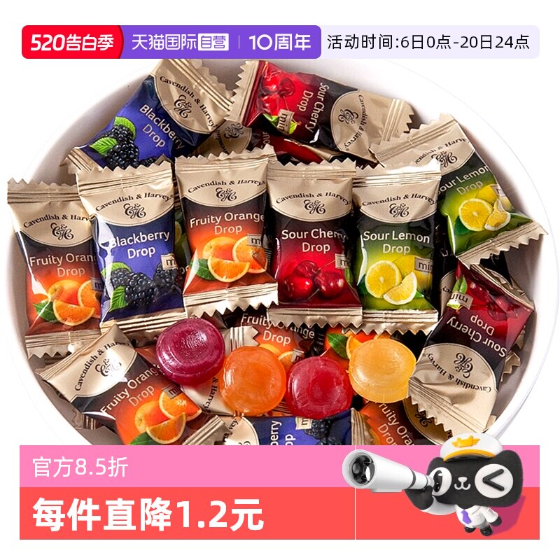 【自营】德国进口嘉云混合水果味硬糖果网红爆款婚庆喜糖散装批发