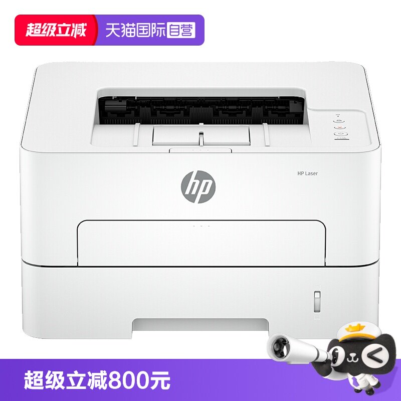 【自营】惠普（HP）303d激光自动双面打印机 打印机办公室 家用学生打印 高速打印 多介质打印