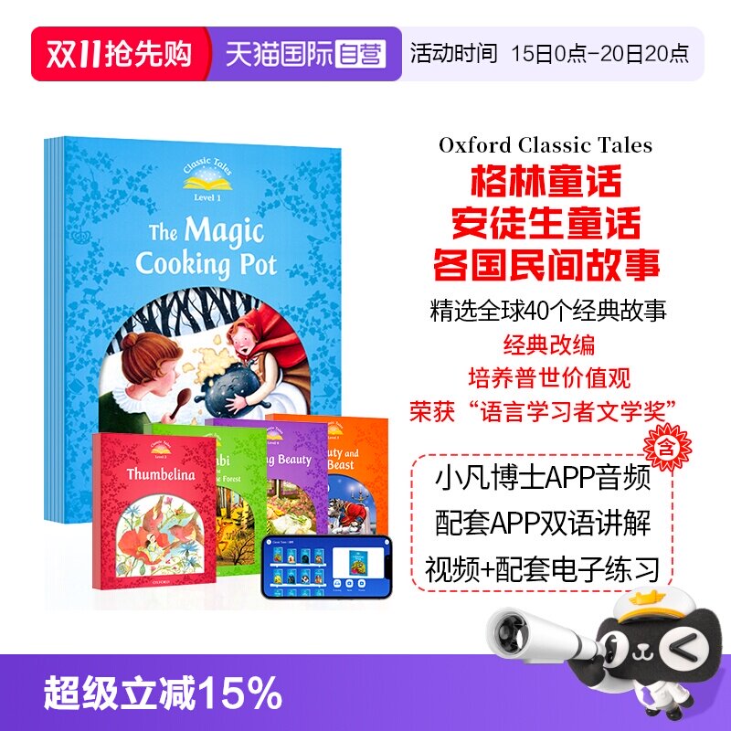 【自营】英文原版进口oxford 牛津经典童话故事绘本Classic Tales level12345级别 少儿分级阅读儿童英语分级读物牛津小书虫系列