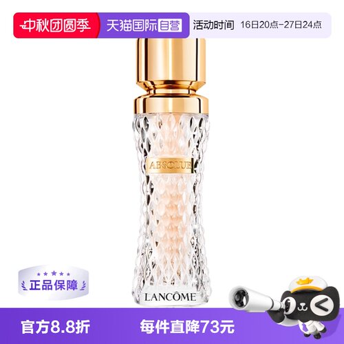 【自营】Lancome/兰蔻菁纯臻颜精华粉底液服帖国内礼物部分礼袋