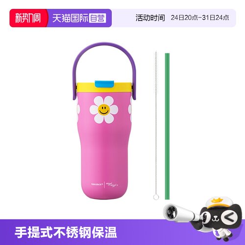 【自营】Glasslock&wigglewiggle联名不锈钢保温便携随行吸管手提