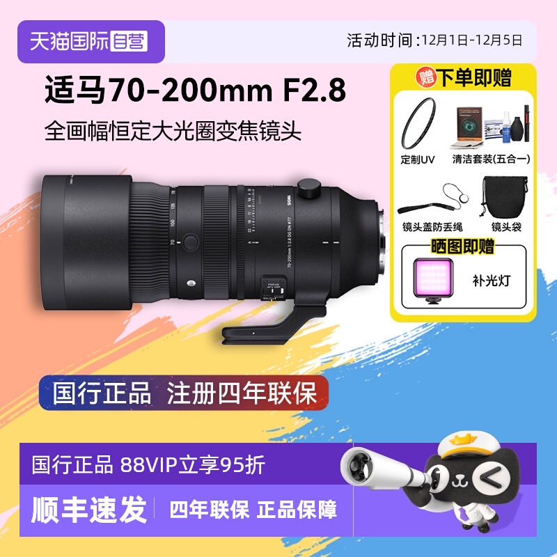 单反镜头Sigma/适马70-200
